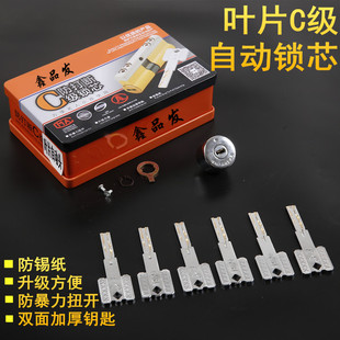 佳卫石牛老式 自动锁锁芯十字锁芯防盗门锁芯铁门锁芯碰锁