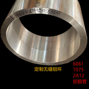 铝圆环 定制无缝铝管 铝法兰 空心铝 实心铝棒 铝型材 方铝 铝圆