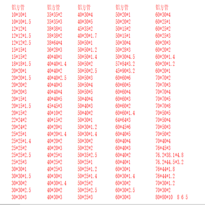 新品铝方管150*40*1.5 扁铝管70*30空心铝管110*60铝管60*40 6061