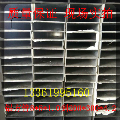 新品铝方管30*30*5 25*180*2扁铝管薄铝管40*150*1.5空心铝管100