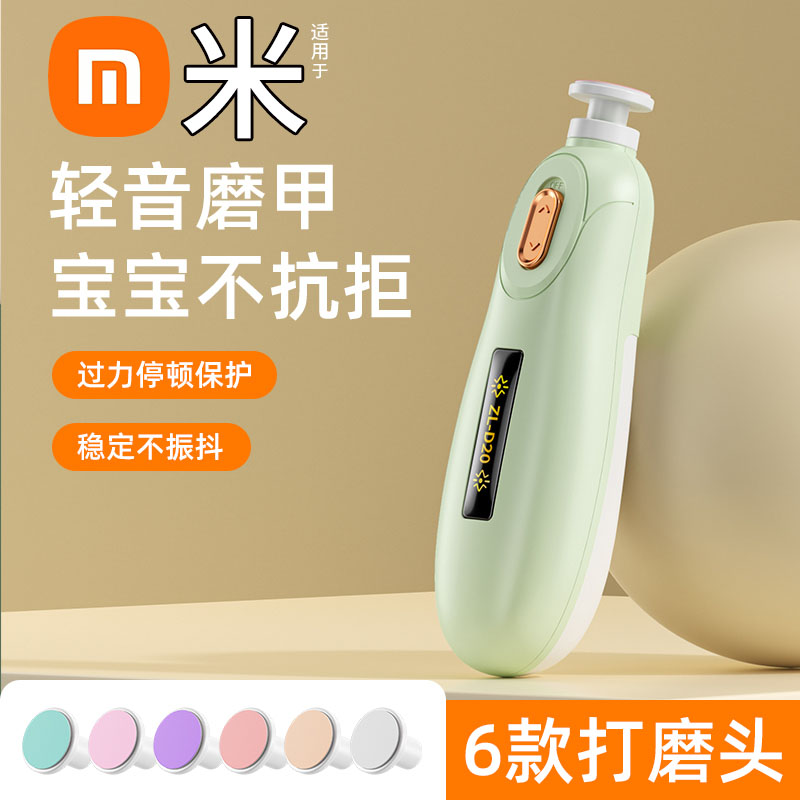 婴儿电动指甲剪套装安全