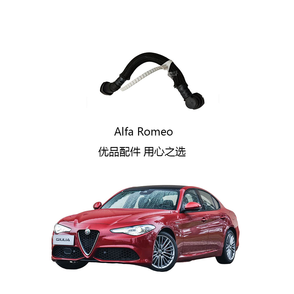 阿尔法罗密欧废气管2.0T真空管