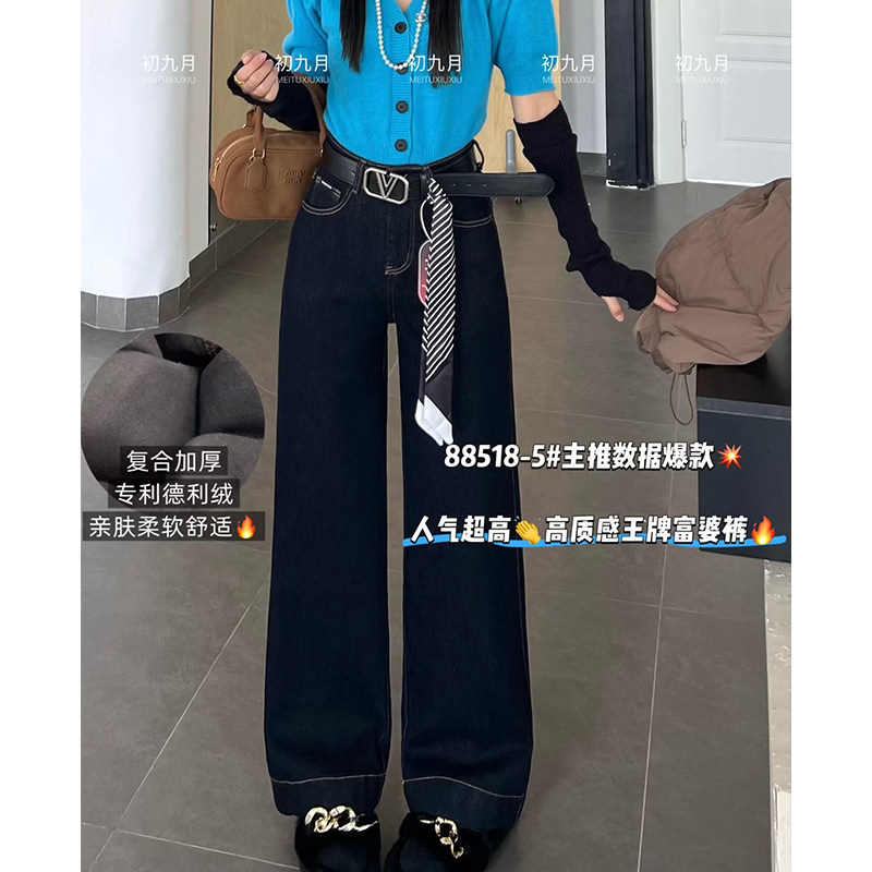 初九月丹宁蓝牛仔裤女加绒高腰直筒宽松2025年秋冬新款微窄阔腿裤,女装/女士精品,牛仔裤,淘宝优惠券,粉丝福利购,淘宝优惠卷