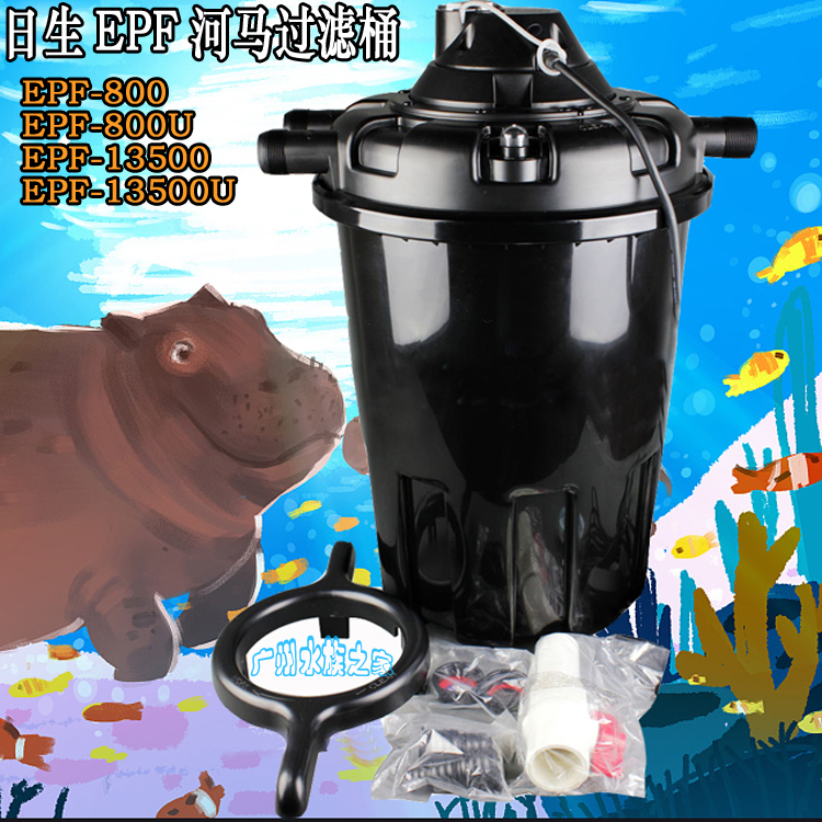 日生EPF13500U魚池過濾桶錦鯉池EPF800U河馬過濾器外置過濾系統在類目 寵物/寵物食品及用品, 水族世界, 魚缸等水族設備, 過濾設備中 - 來自Buy2taobao.com提供專業的淘寶代購服務