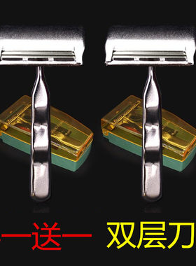 买一送一双层手动老式宁丰剃须刀