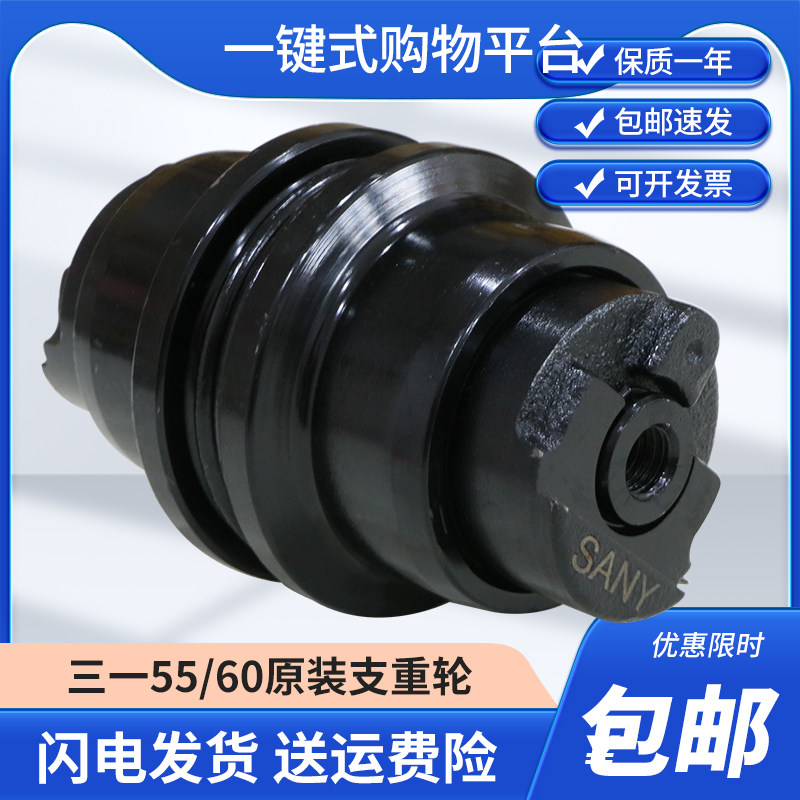 SY挖机三一55 60 65支重轮日立EX55玉柴60开元60新源60底轮承重轮