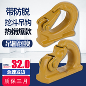 挖掘机挖斗挂钩铲斗钩焊接钩拖钩斗勾起重吊钩钢板钩子挖机铲车钩
