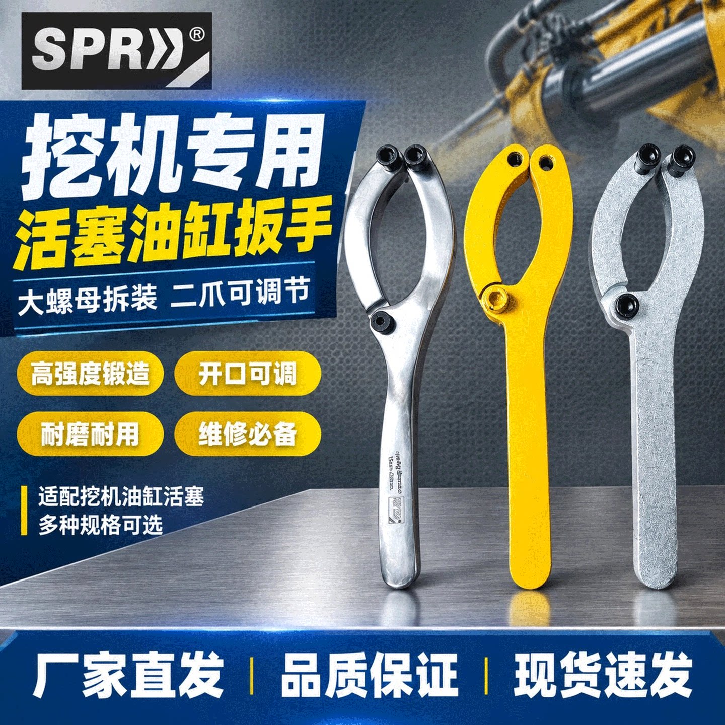 挖掘机维修换油封扳手工具图片