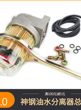 神钢SK130/200/260/330/350-8超8油水分离器总成滤芯 挖掘机配件