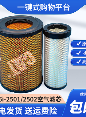 原厂卡特320D2 320D2GC空气滤芯C7.1直喷6i-2501 6I2502内外整套