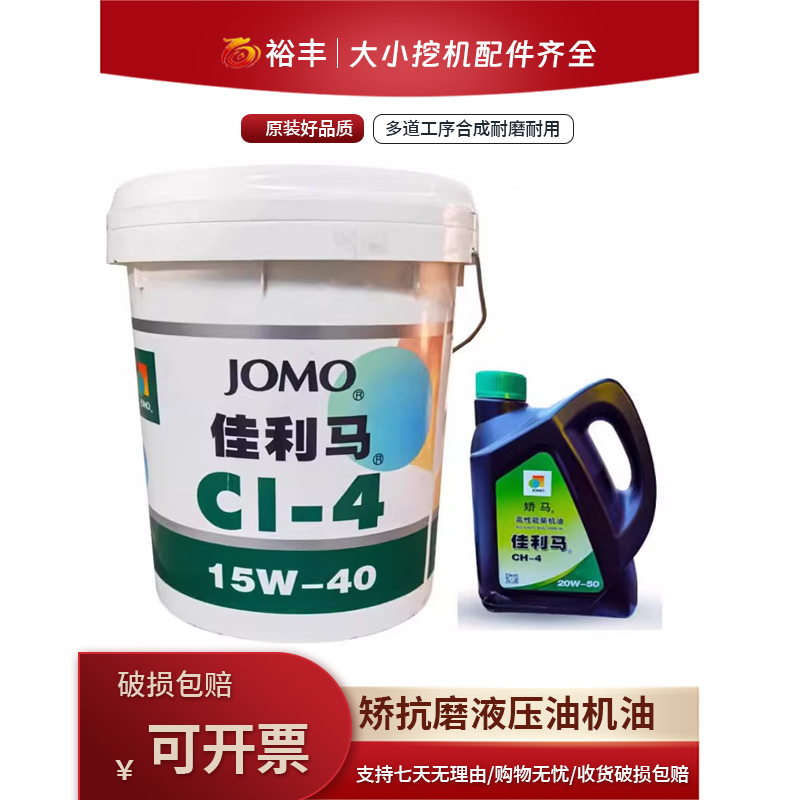 矫马柴机油CF-4 15w40包邮大桶200L 矫马液压油 46#68#