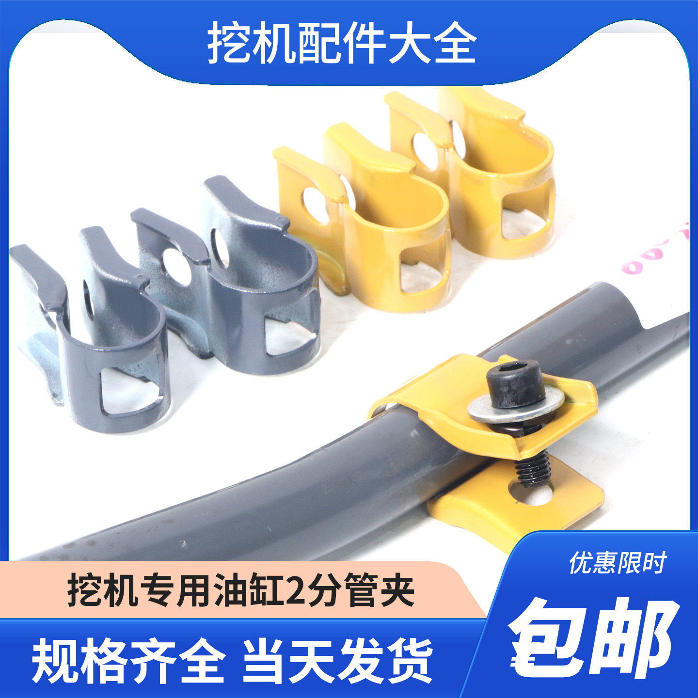 挖掘机三一徐工55 60 75-8-9-10小臂油管夹油缸固定管卡子4分夹子图片