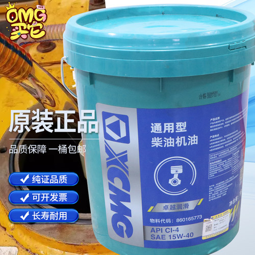 原厂徐工55 60 75 135 150 155 200挖机专用机油液压油齿轮油配件