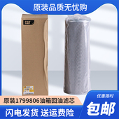179 336 9806卡特原厂320D 原装 323D 330D 345 349D2油箱回油滤芯