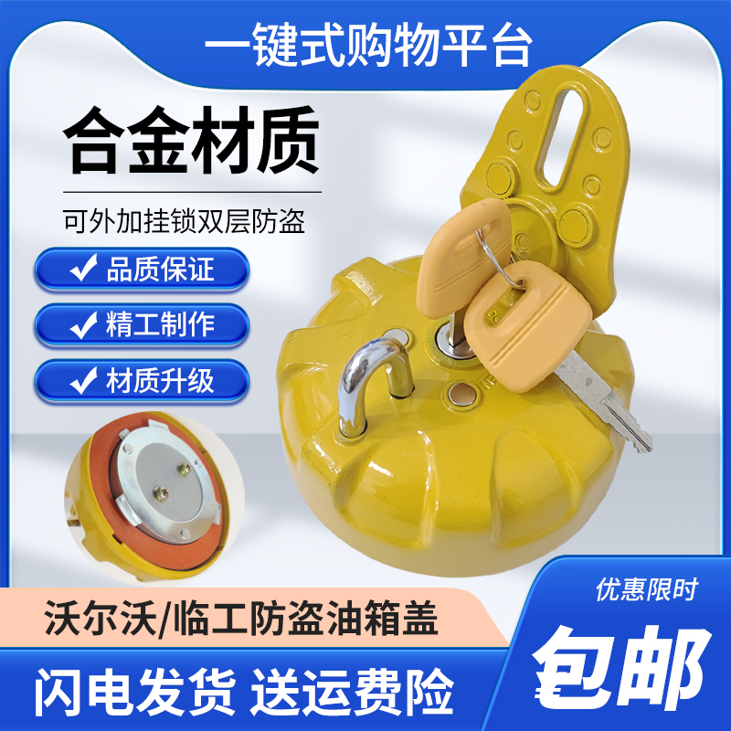 住友凯斯SH120 200 210 240 350A1/A2/A3/A5柴油箱盖加油盖挖掘机