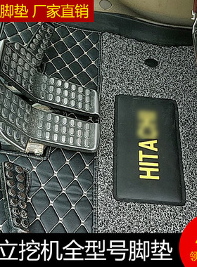 日立挖掘机脚垫EX ZAX60 70 120 200 330 360-3/-3G/5/6地毯配件