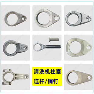 超高压洗车机1812泵头配件1814清洗机曲轴箱连杆活塞柱塞通用耐磨