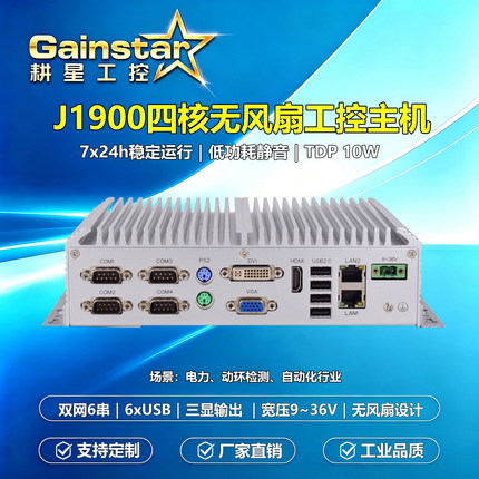 J1900四核工控主机无风扇低功耗宽压双网口嵌入式工业迷你小主机