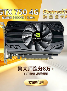GTX7504G低功耗游戏办公独立显卡