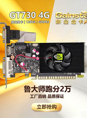 GT730GT740办公亮机低功耗显卡