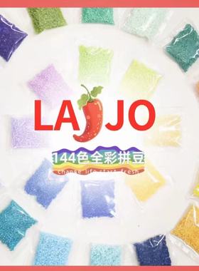 小辣椒拼豆221色补充包MARD同源手工diy材料包2.6mm融合豆套装144