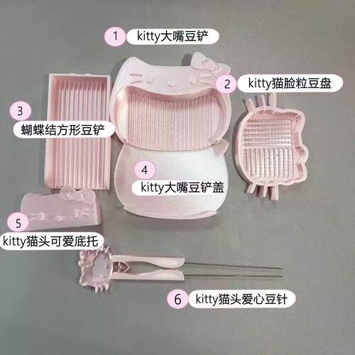KItty猫拼豆全套工具配齐拼豆套装二合一豆拼针豆铲拼豆笔不含豆