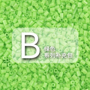 B系列小舞家融合豆手工DIY套装绿色拼豆豆补充包MARD同色号2.6mm