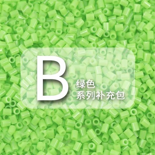 B系列小舞家融合豆手工DIY套装绿色拼豆豆补充包MARD同色号2.6mm