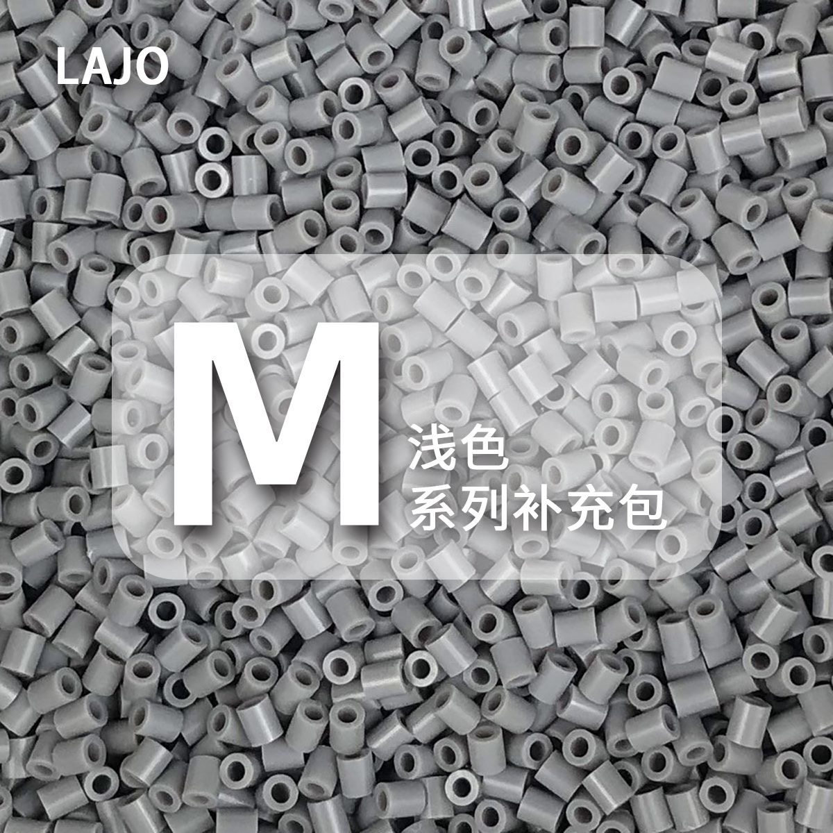 M系列DOZA融合豆灰色MARD同款补充包(2.6mm)拼豆豆手工DIY材料