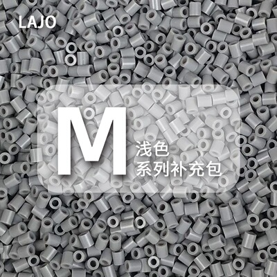 M系列2.6mm拼豆补充包500颗