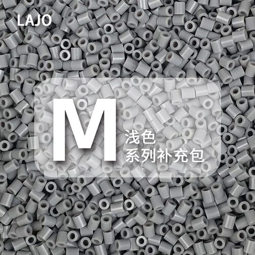 M系列小舞家融合豆灰色MARD同款补充包(2.6mm)拼豆豆手工DIY材料