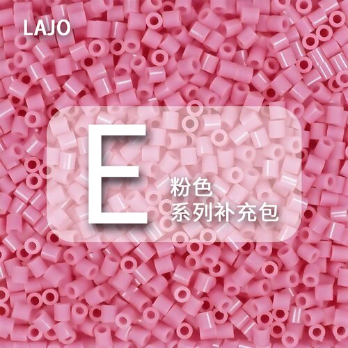 E系列小舞家融合豆拼豆粉色MARD同款拼豆补充包2.6mm手工DIY材料
