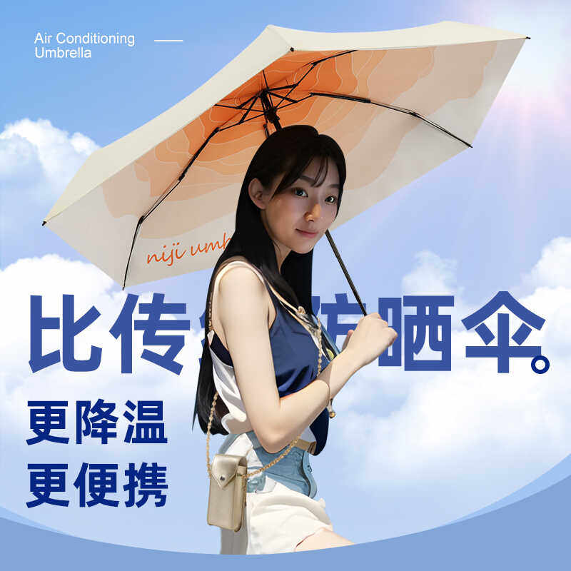 伞叔推荐彩胶伞五折渐变晴雨两用遮阳防晒便携迷你折叠雨伞