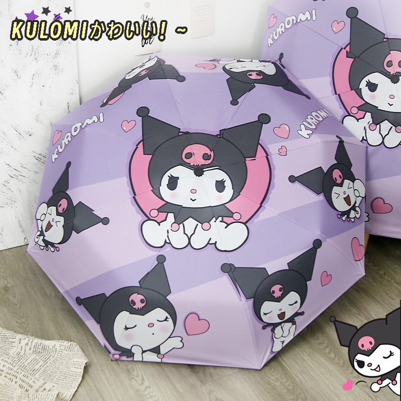 抖音伞厂库洛米可爱时尚高雅简约晴雨伞遮阳伞太阳伞黑胶防晒两用