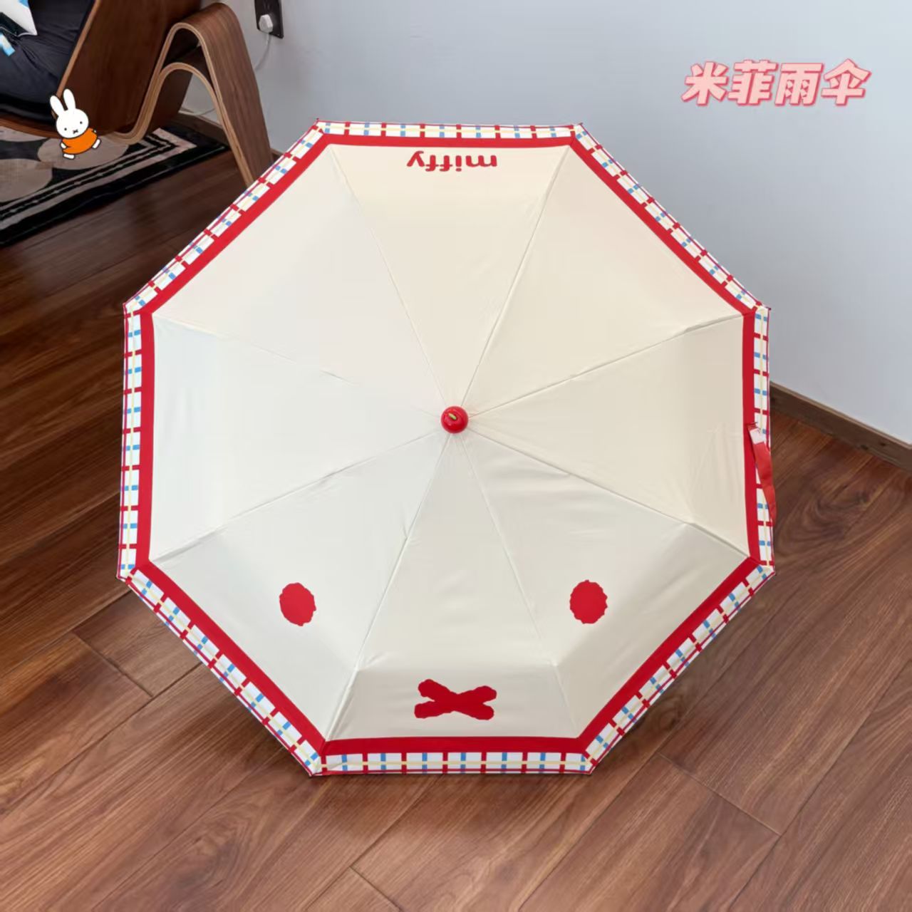 小清新耐用卡通可爱米菲兔遮阳伞雨伞太阳伞学生自动黑胶防晒