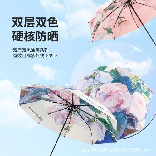 黑胶双层太阳伞防晒防紫外线女手动折叠晴雨两用遮阳反向伞upf50