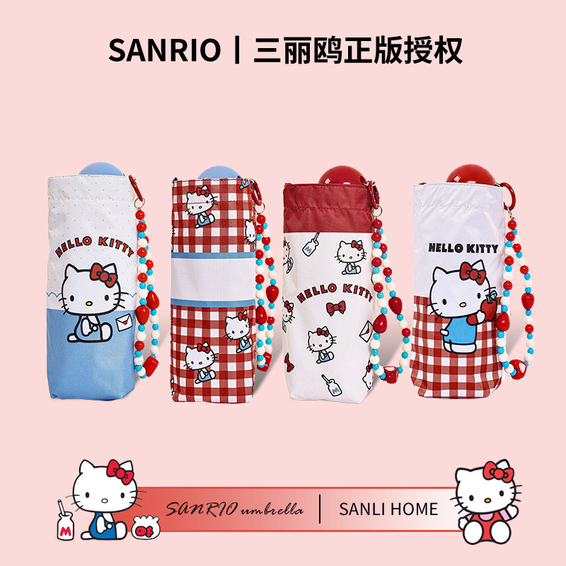 三丽鸥正版授权凯蒂猫HelloKitty五折迷你手动雨伞遮阳伞太阳伞