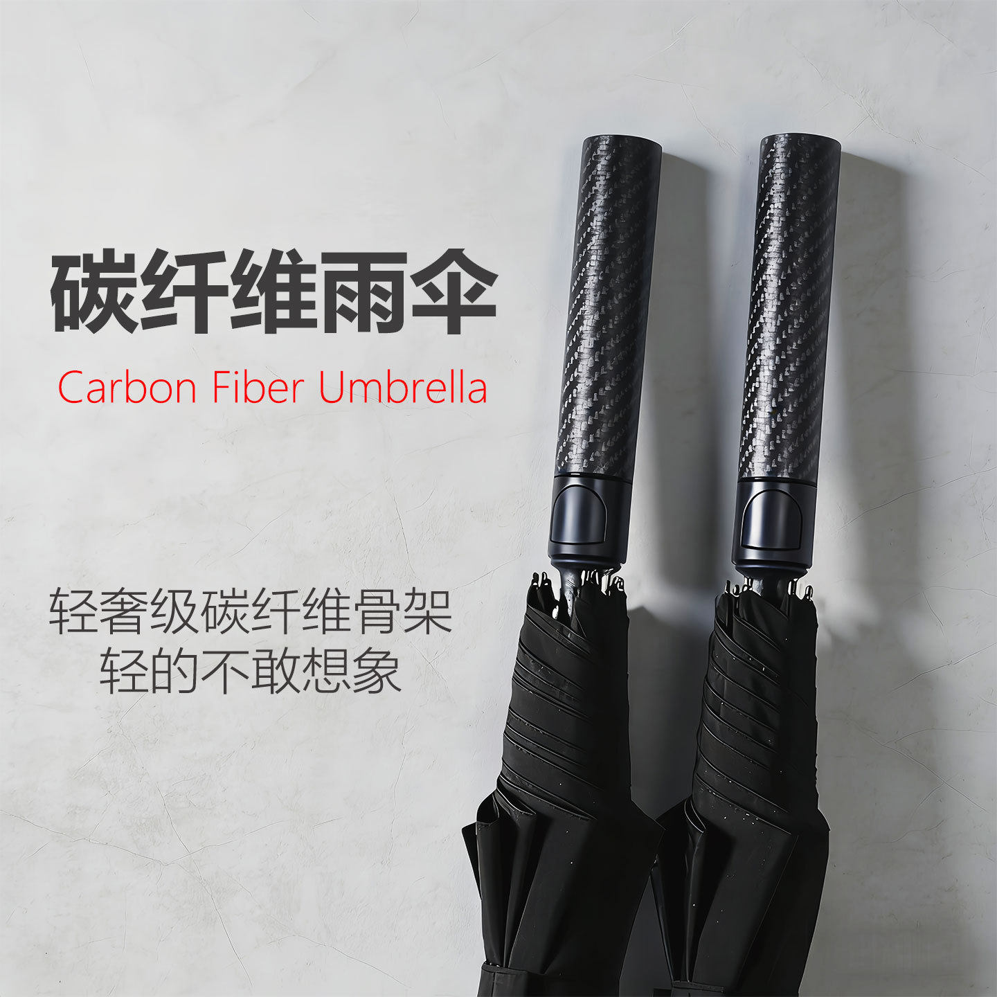 碳纤维雨伞大号高尔夫直杆伞长柄商务复古自动双人伞礼品高级雨伞