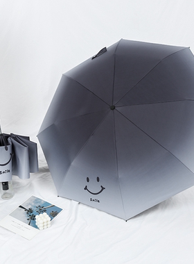 抖音伞厂笑脸渐变女生学生简约时尚雨伞遮阳伞黑胶防晒晴雨两用