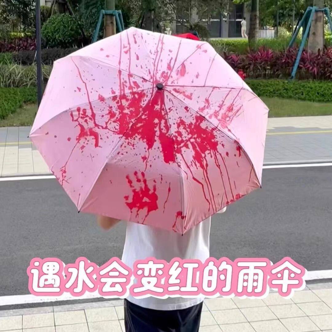 神奇遮阳伞雨伞网红爆款热门遇水变色新奇特雨伞创意礼品潮流好玩