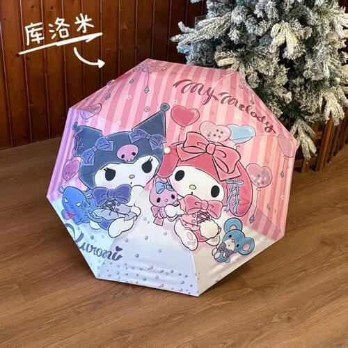 新款抗风耐用卡通生日库洛米遮阳伞雨伞太阳伞学生自动黑胶防晒