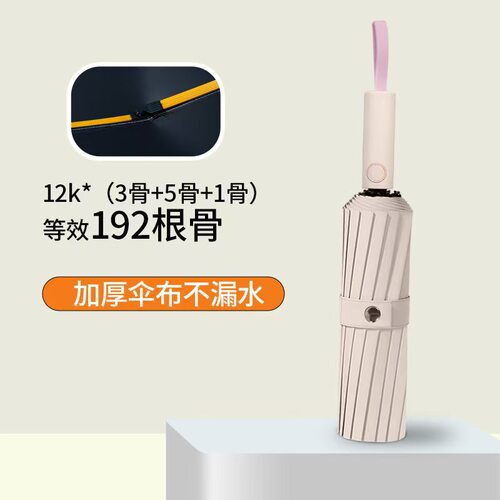 新款黑科技192骨加固加厚抗风遮阳伞太阳伞雨伞纯色简约学生上班