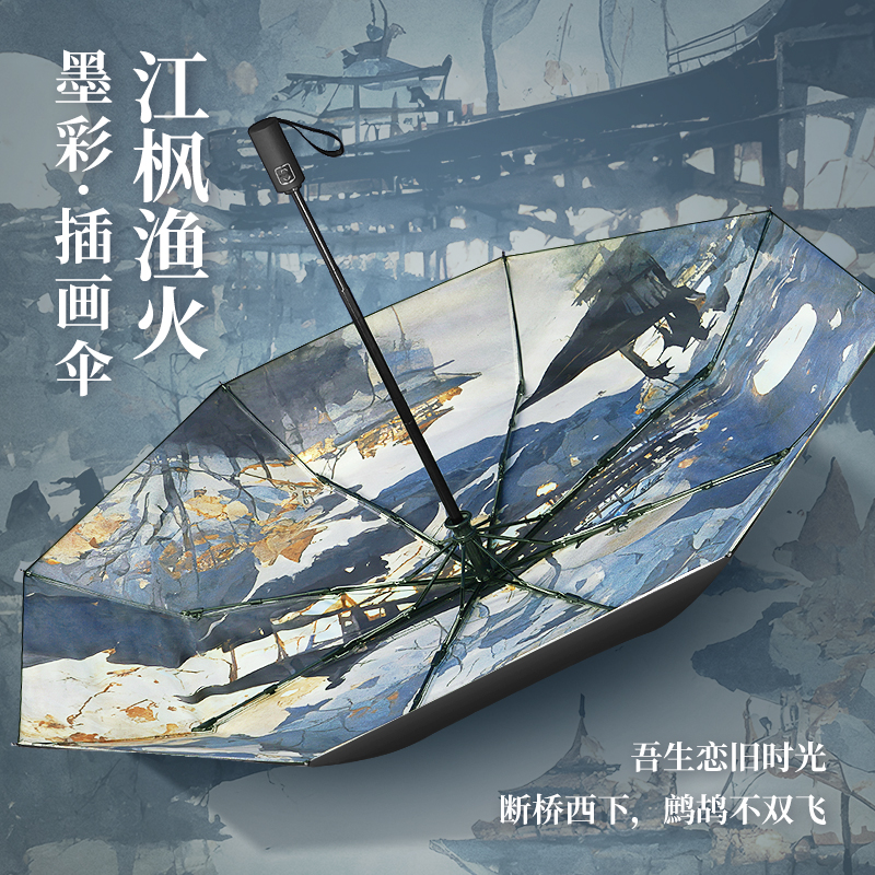 抖音伞厂卡通江枫渔火内花简约遮阳伞雨伞太阳伞学生自动黑胶防晒,居家日用,伞,淘宝优惠券,粉丝福利购,淘宝优惠卷