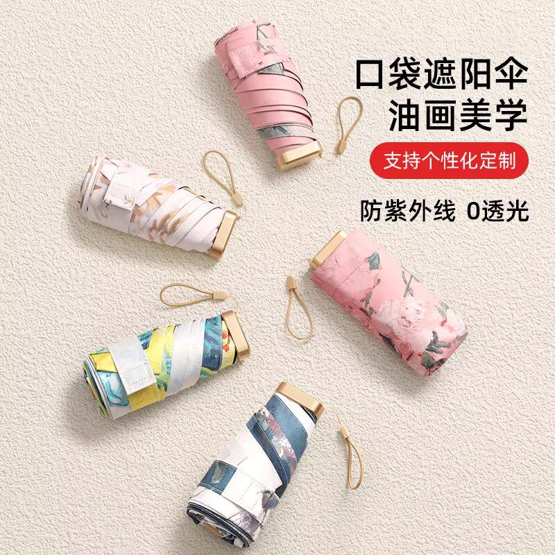 五折彩胶太阳伞超轻小巧便携迷你晴雨两用伞女防晒防紫外线遮阳伞