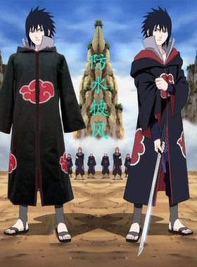 抖音雨伞火影忍者晓组织雨衣雨披遮阳防晒挡雨长款防水户外骑行