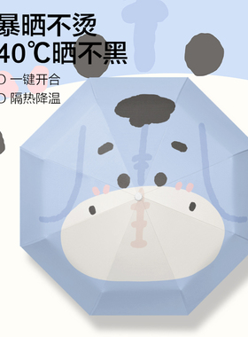新款抗风耐用脸蛋屹耳驴遮阳伞雨伞太阳伞学生自动黑胶防晒