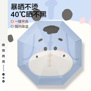 新款抗风耐用脸蛋屹耳驴遮阳伞雨伞太阳伞学生自动黑胶防晒