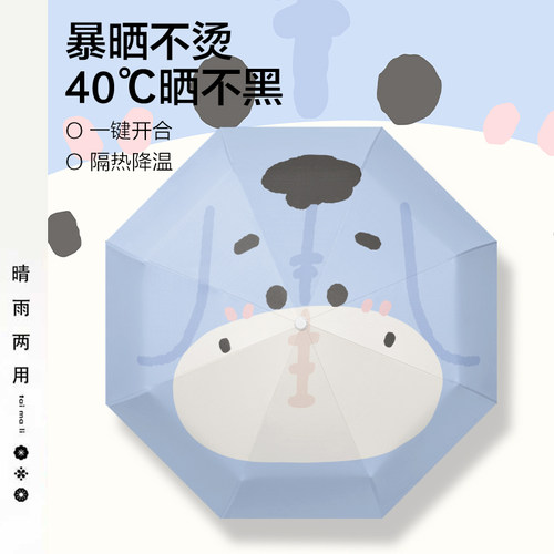 新款抗风耐用脸蛋屹耳驴遮阳伞雨伞太阳伞学生自动黑胶防晒