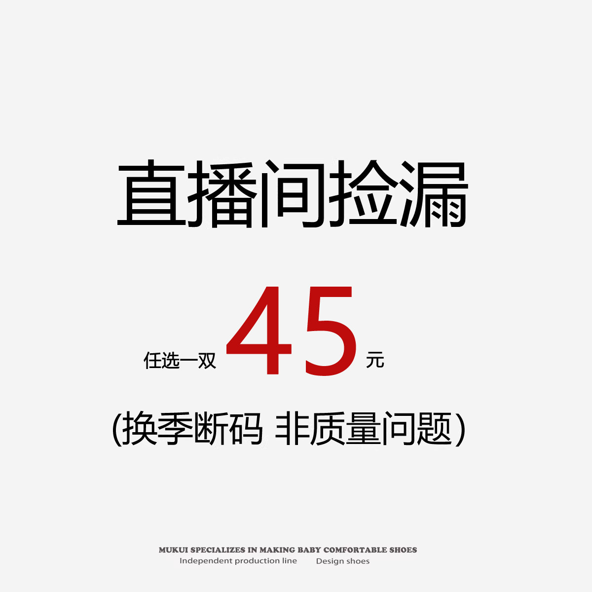 捡漏(换季断码清仓 非质量问题不支持退换货）儿童公主鞋宝宝皮鞋,童鞋/婴儿鞋/亲子鞋,皮鞋,淘宝优惠券,粉丝福利购,淘宝优惠卷