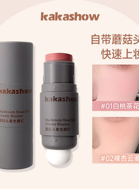 李佳琪推荐漫款双头单色腮红棒胭脂奶油晒红膏膨胀修容低饱度日常